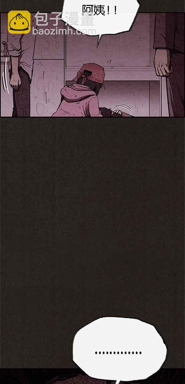 《SWEET HOME》第91话 第21页