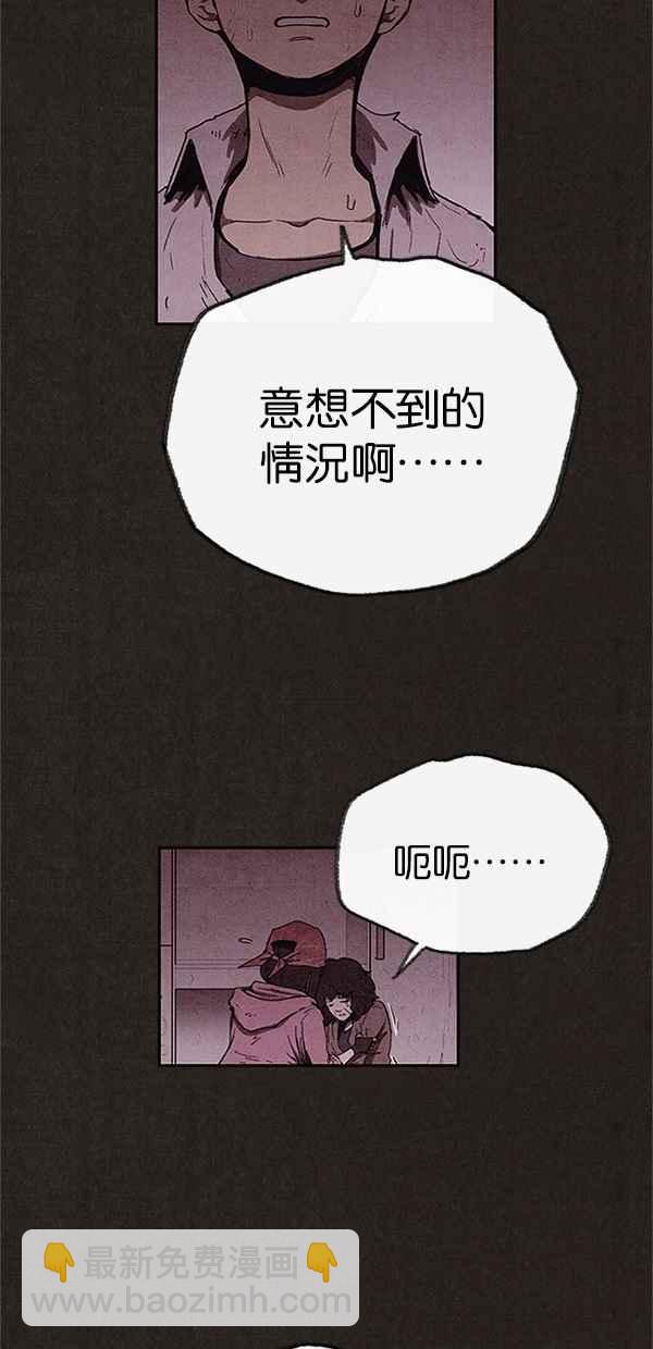 《SWEET HOME》第91话 第23页