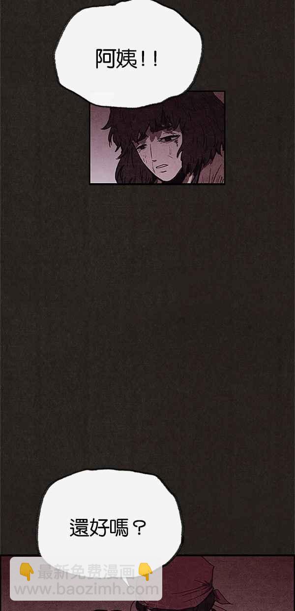 《SWEET HOME》第91话 第24页