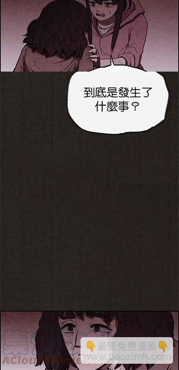 《SWEET HOME》第91话 第25页