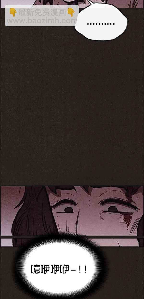 《SWEET HOME》第91话 第26页