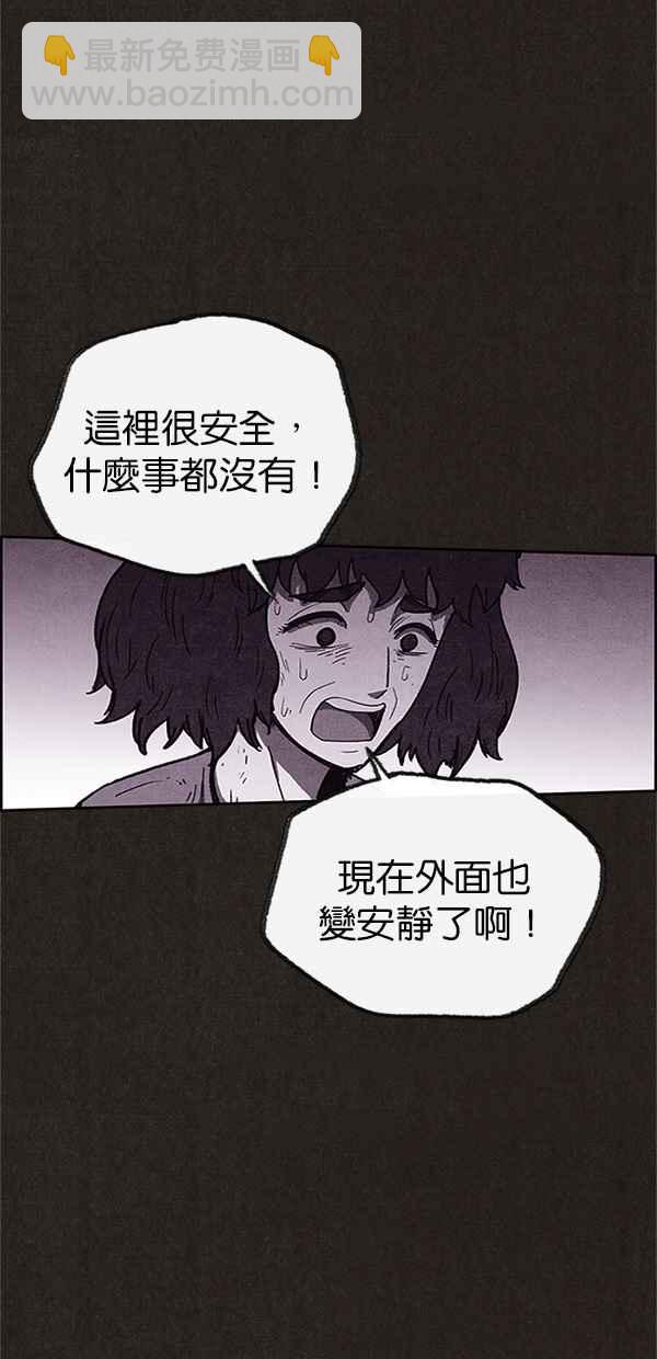 《SWEET HOME》第91话 第30页
