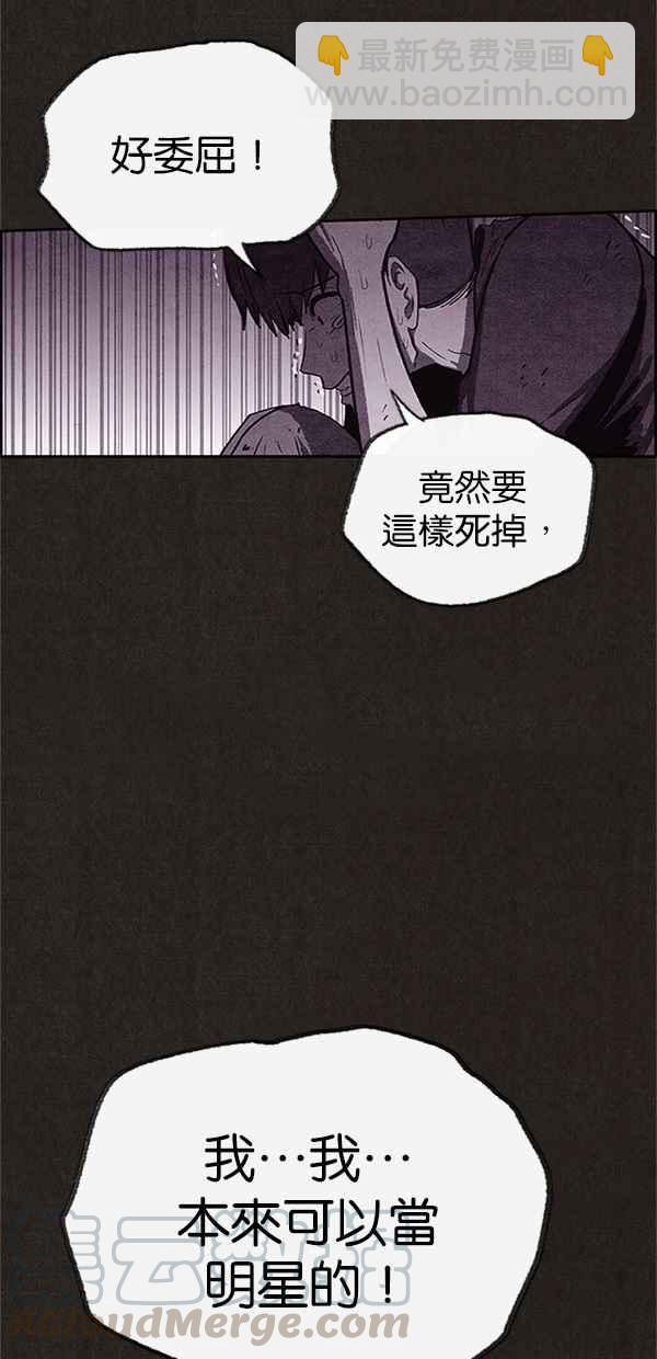 《SWEET HOME》第91话 第31页