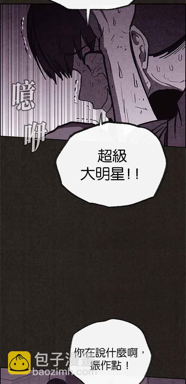 《SWEET HOME》第91话 第32页