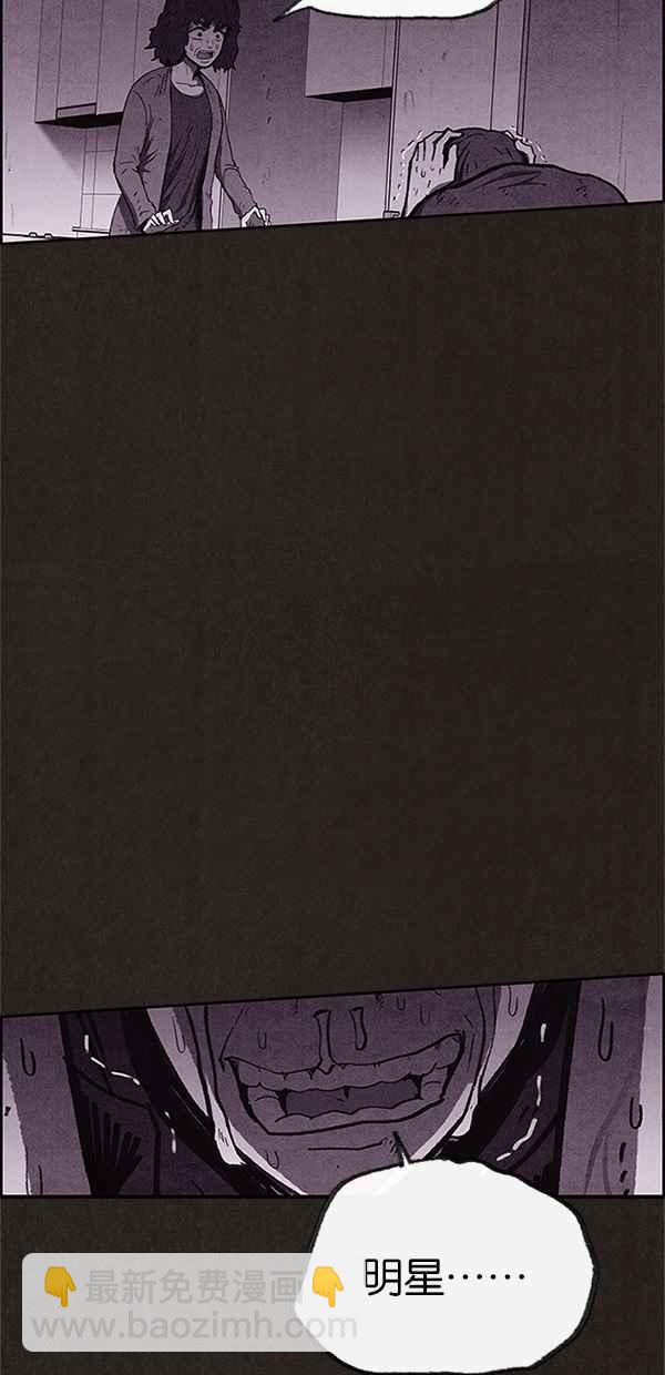 《SWEET HOME》第91话 第33页