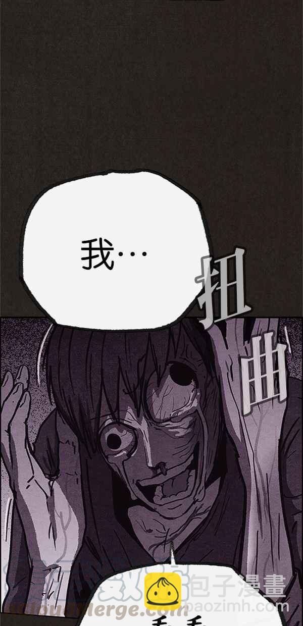 《SWEET HOME》第91话 第34页