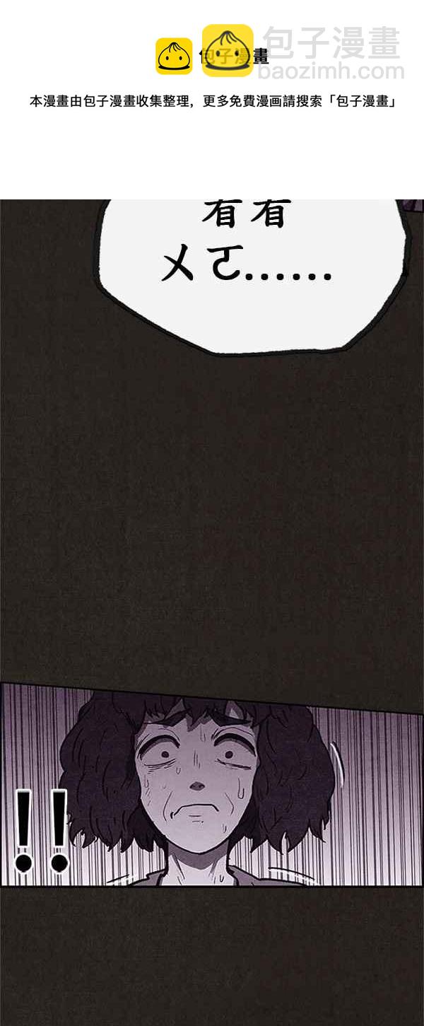 《SWEET HOME》第91话 第35页