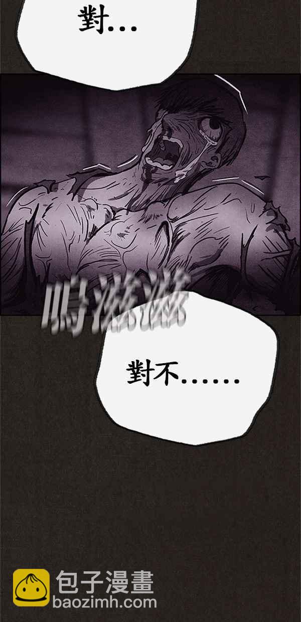《SWEET HOME》第91话 第39页