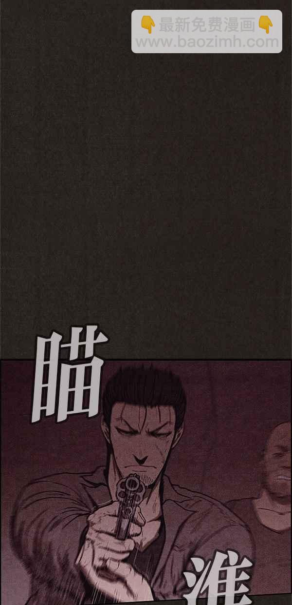 《SWEET HOME》第91话 第3页