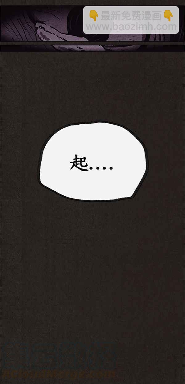 《SWEET HOME》第91话 第40页