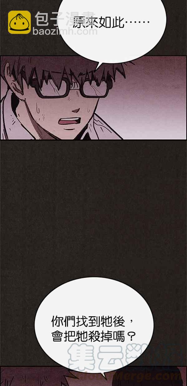 《SWEET HOME》第91话 第43页