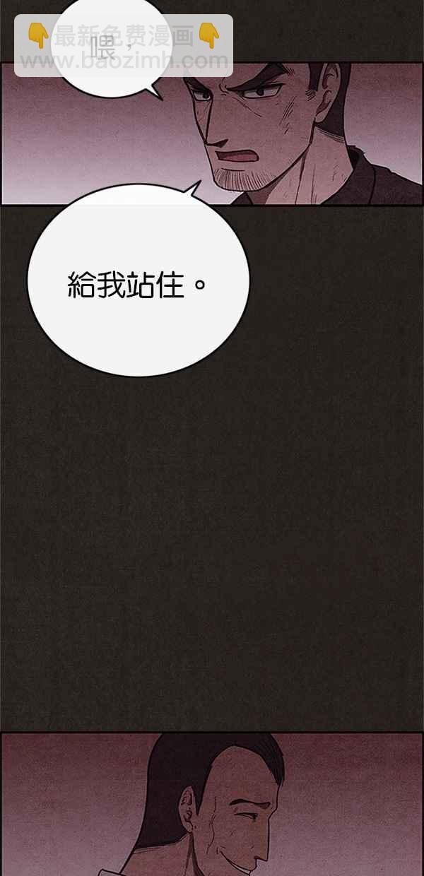《SWEET HOME》第91话 第48页