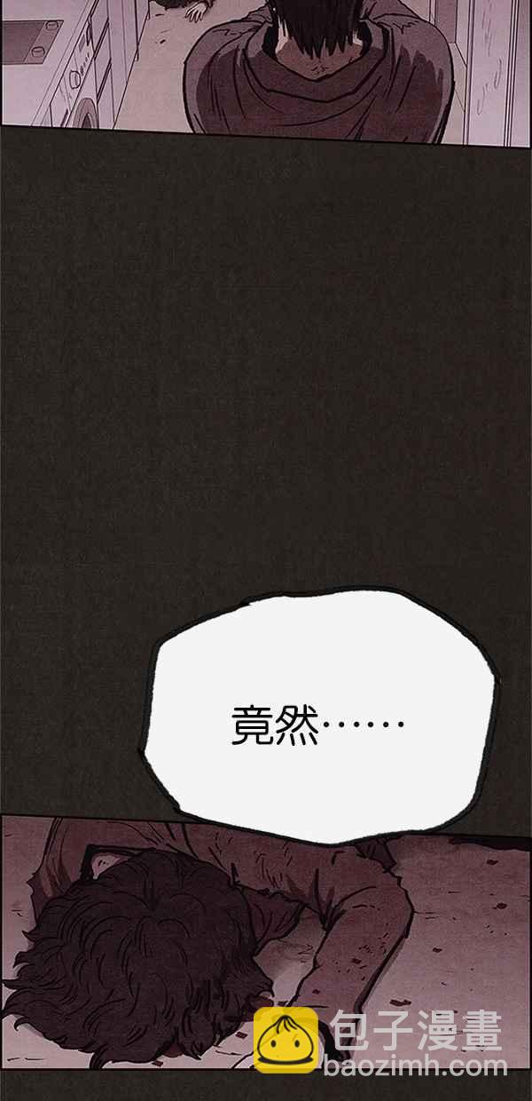 《SWEET HOME》第91话 第6页