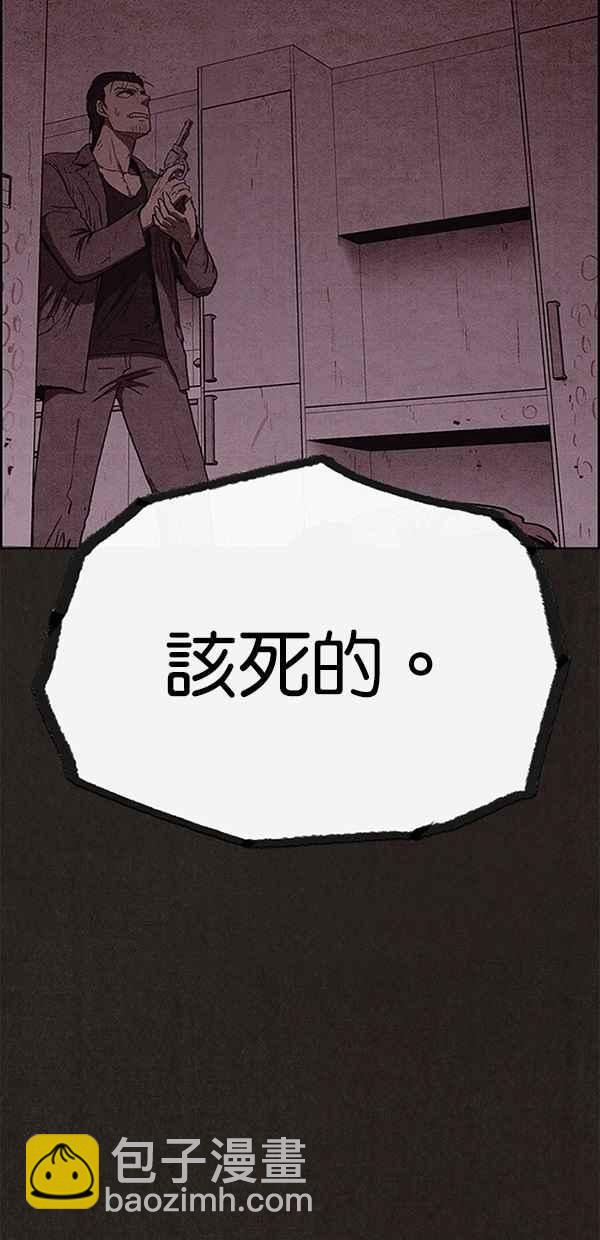 《SWEET HOME》第91话 第8页