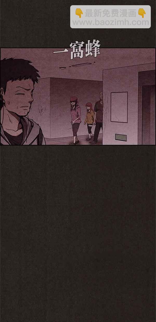 《SWEET HOME》第90话 第12页