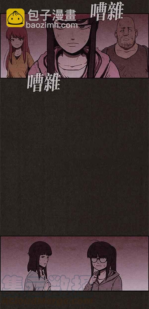 《SWEET HOME》第90话 第13页