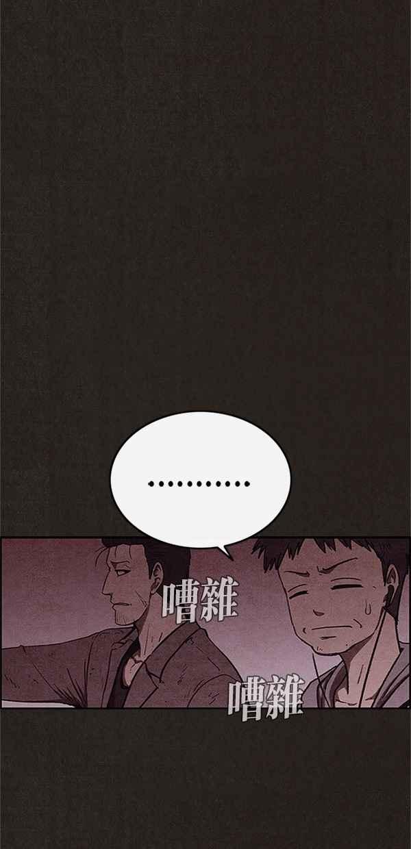 《SWEET HOME》第90话 第14页