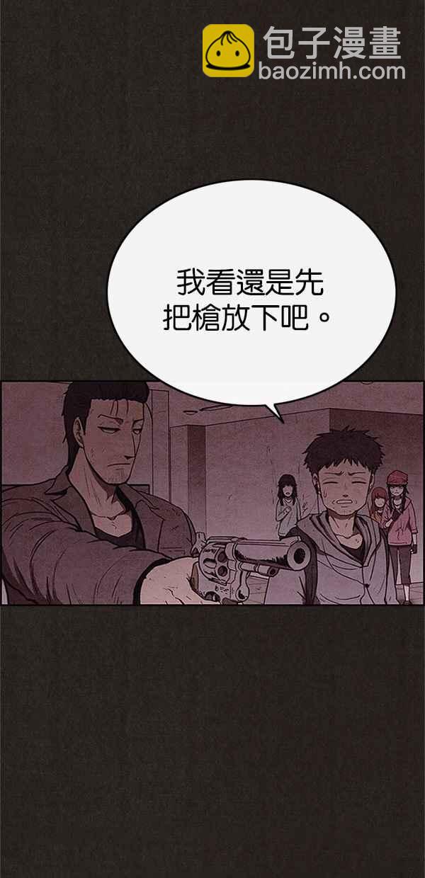 《SWEET HOME》第90话 第15页