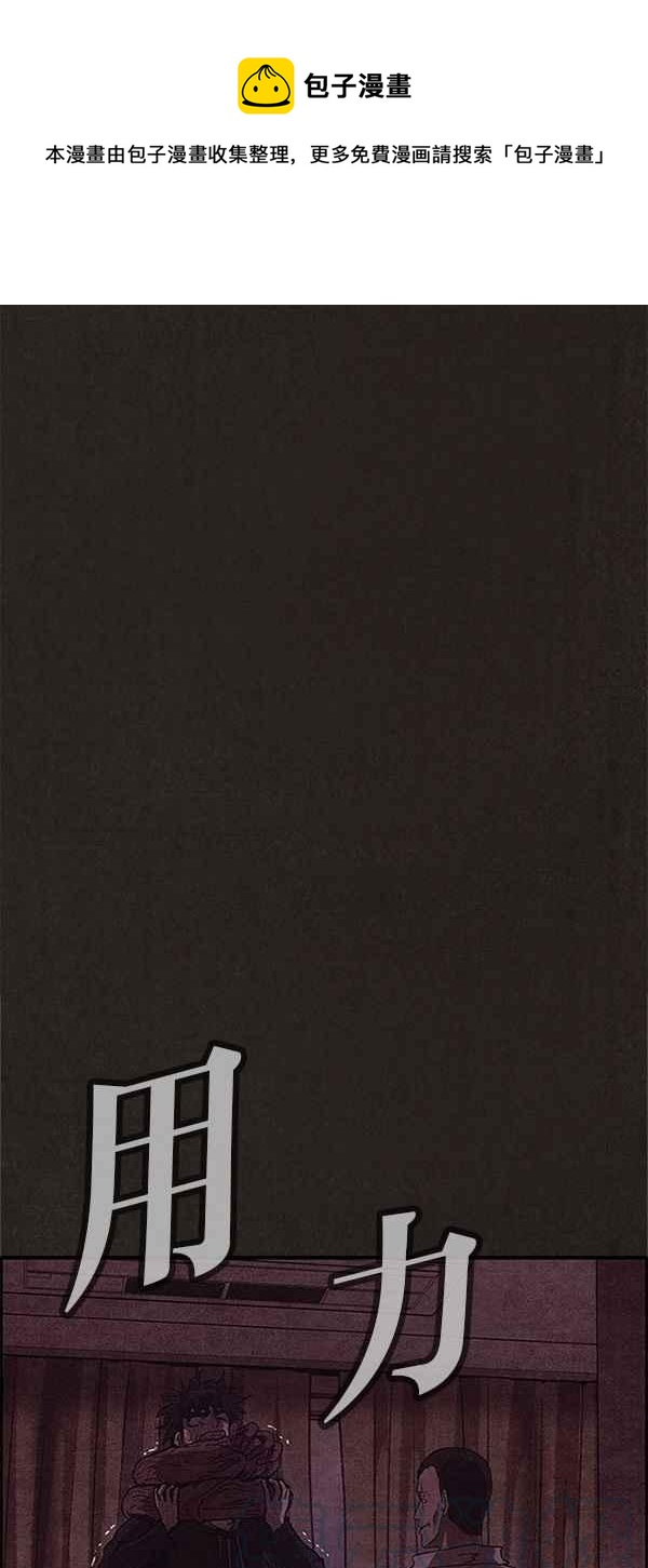 《SWEET HOME》第90话 第1页