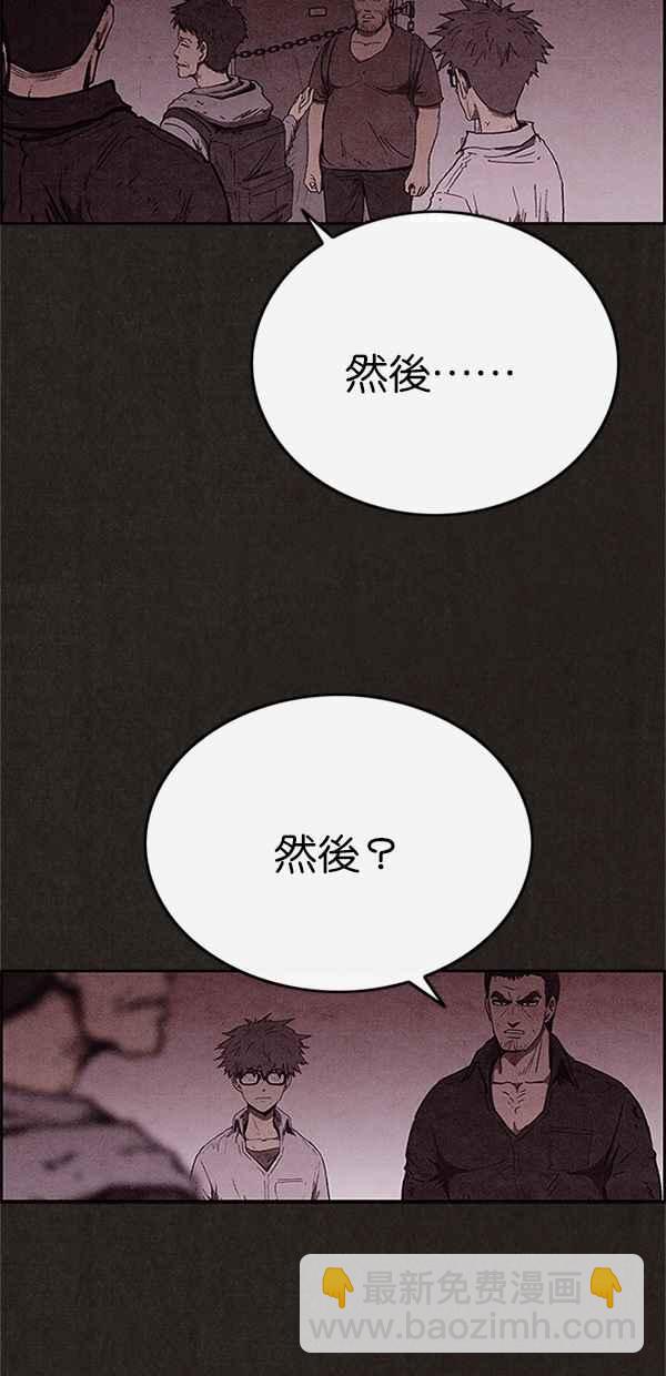 《SWEET HOME》第90话 第23页