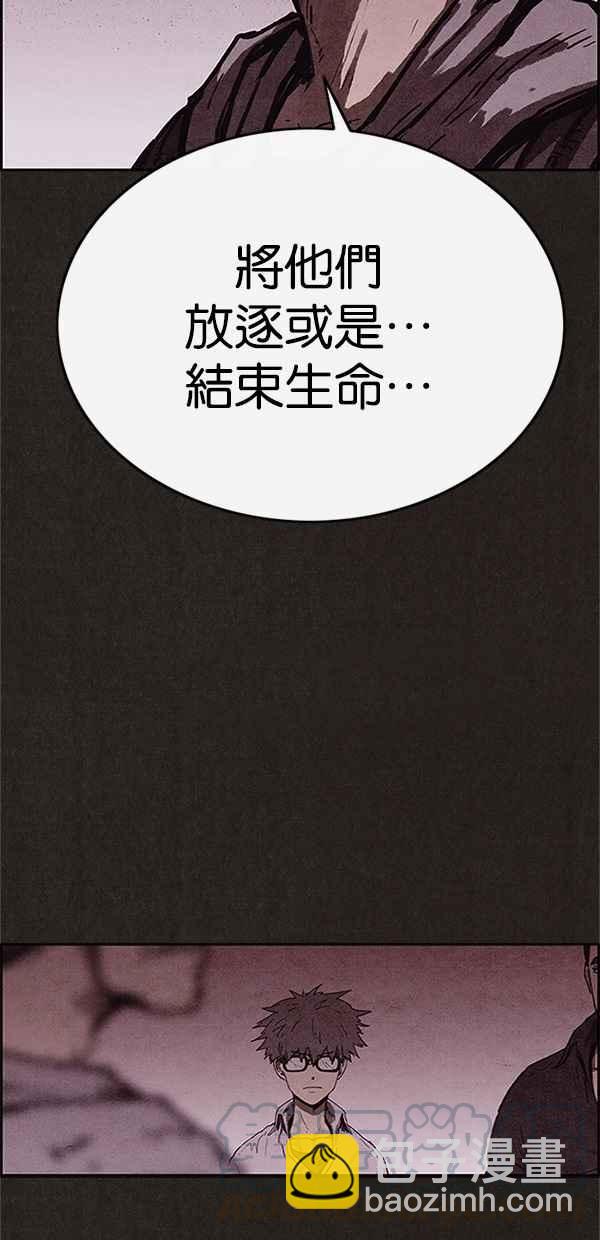 《SWEET HOME》第90话 第25页