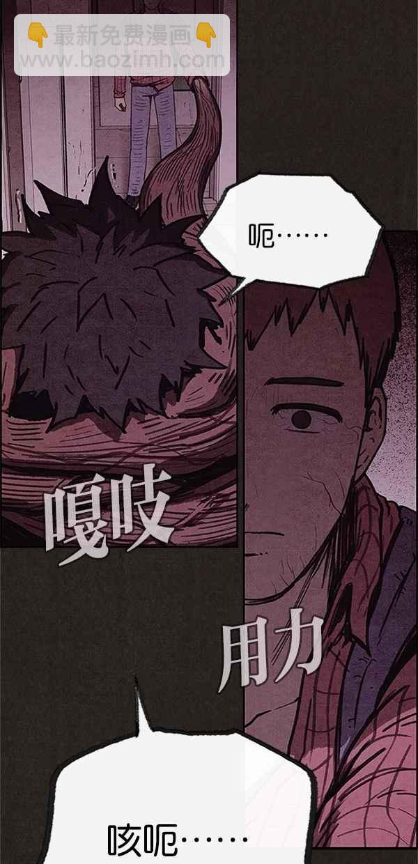《SWEET HOME》第90话 第29页