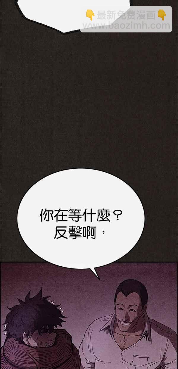 《SWEET HOME》第90话 第30页