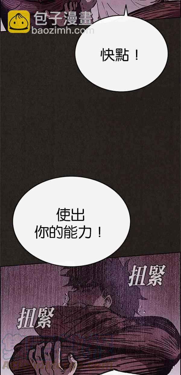 《SWEET HOME》第90话 第31页