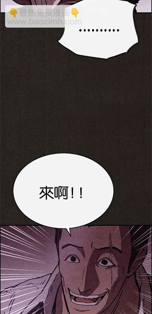 《SWEET HOME》第90话 第32页