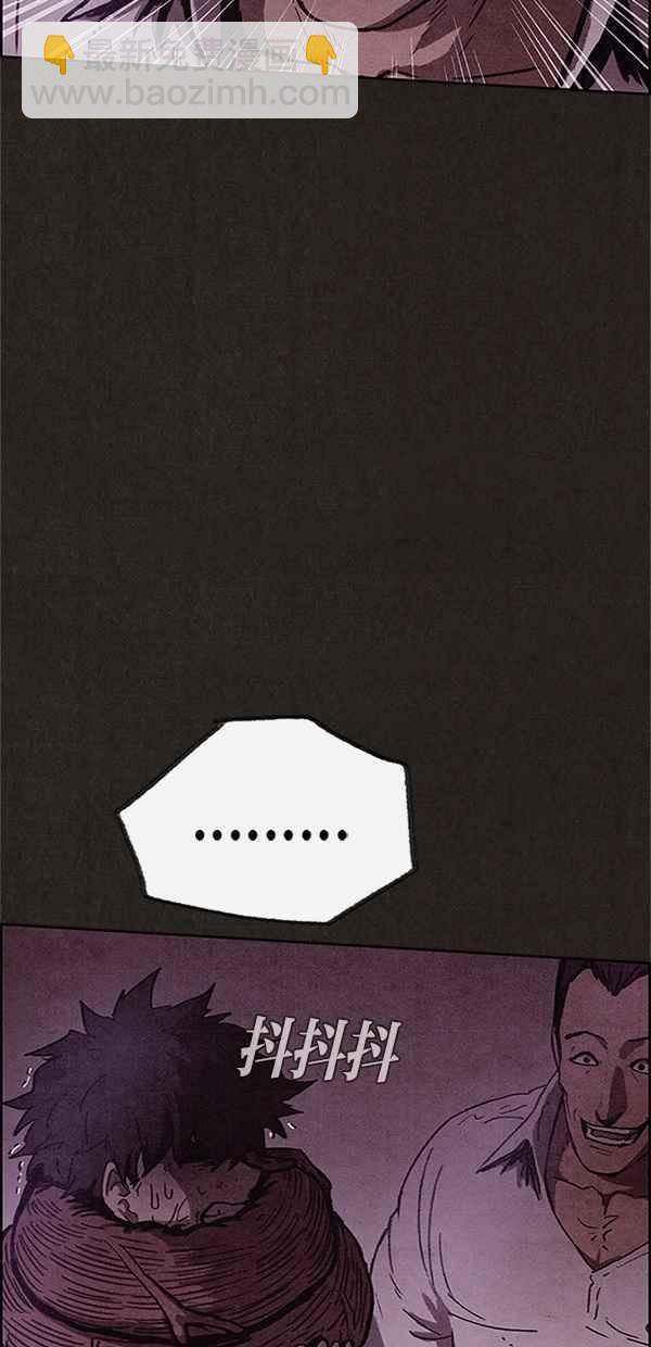 《SWEET HOME》第90话 第33页