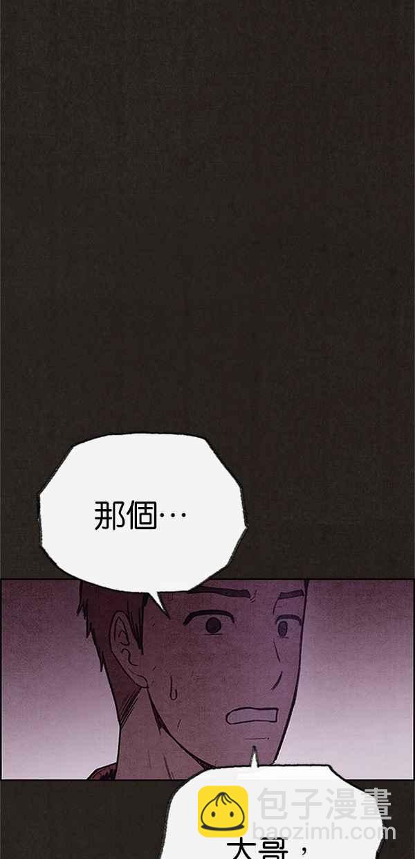 《SWEET HOME》第90话 第35页