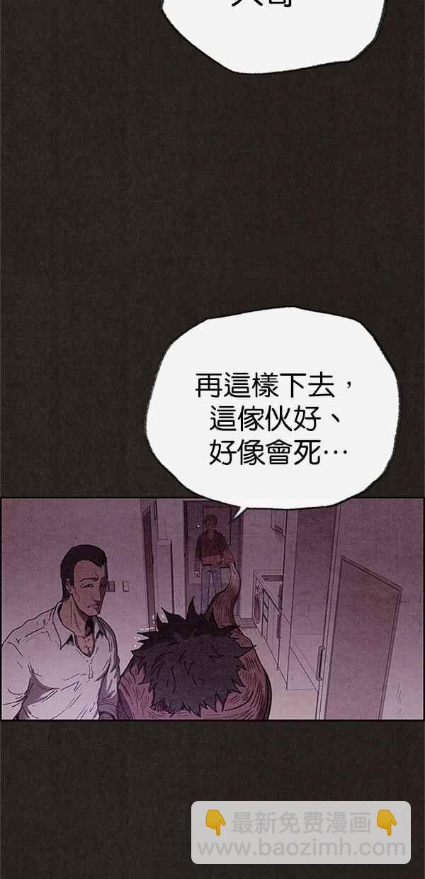 《SWEET HOME》第90话 第36页
