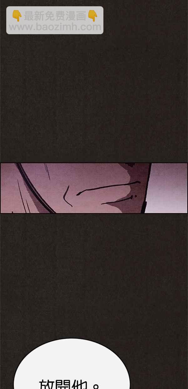 《SWEET HOME》第90话 第38页