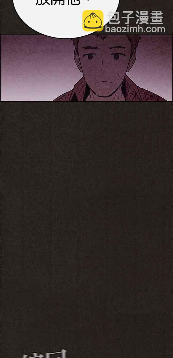 《SWEET HOME》第90话 第39页