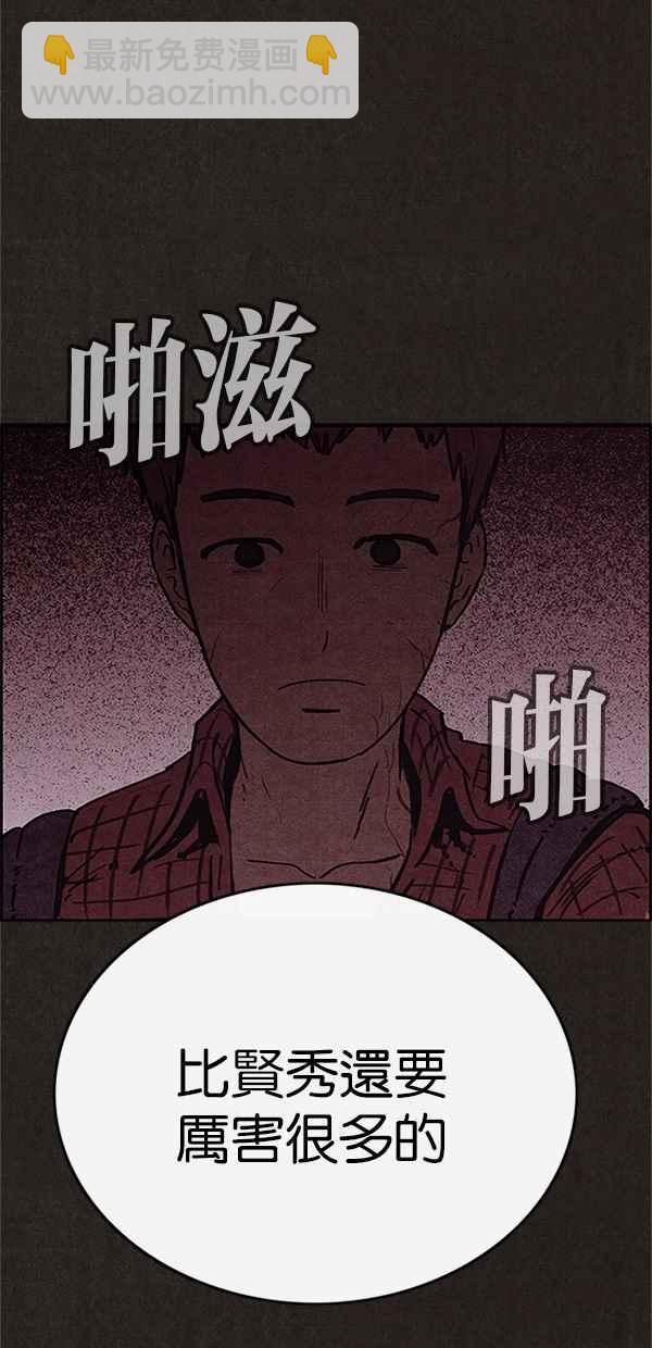 《SWEET HOME》第90话 第3页