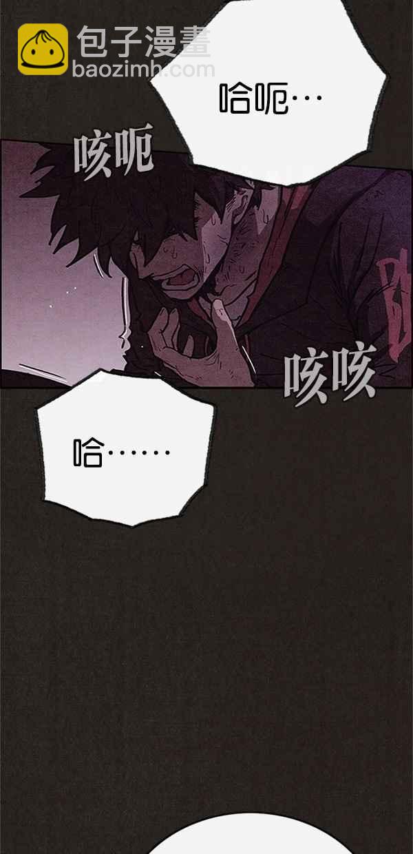 《SWEET HOME》第90话 第41页