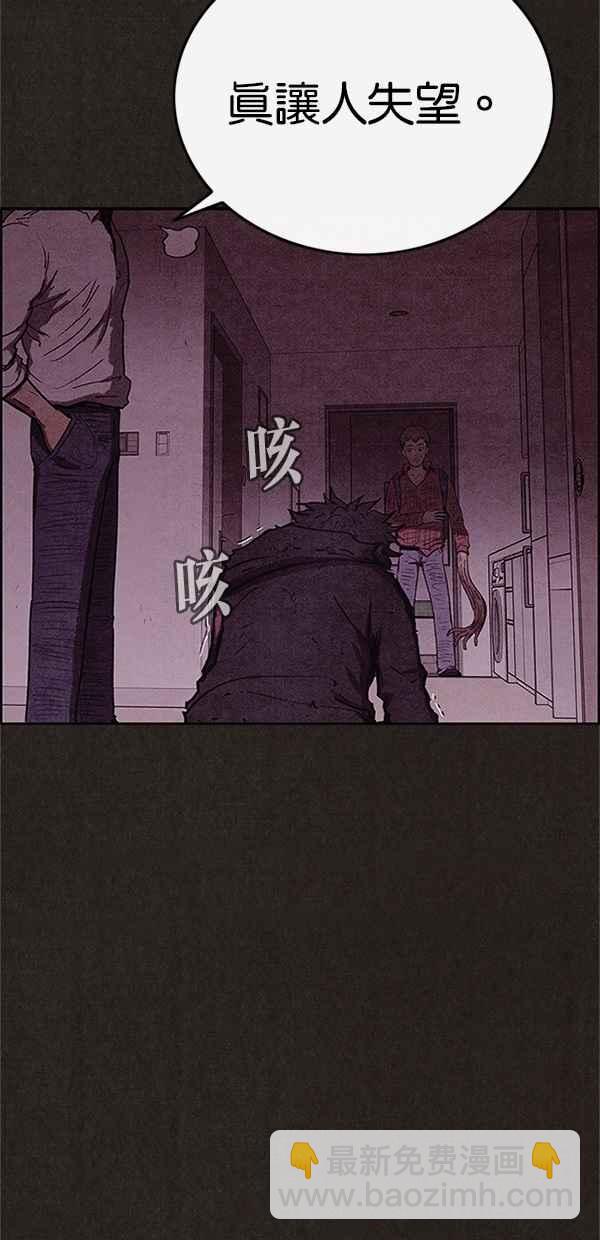 《SWEET HOME》第90话 第42页