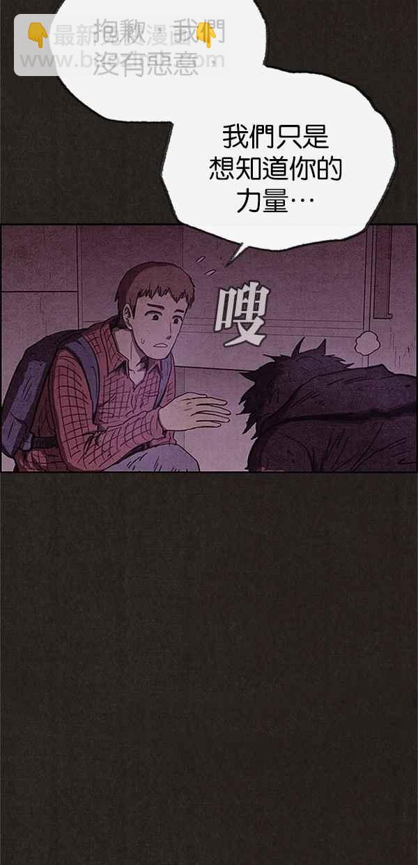 《SWEET HOME》第90话 第44页