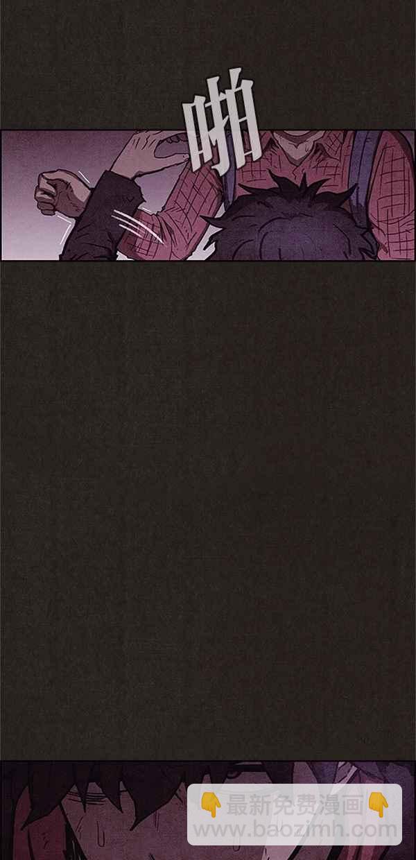 《SWEET HOME》第90话 第45页