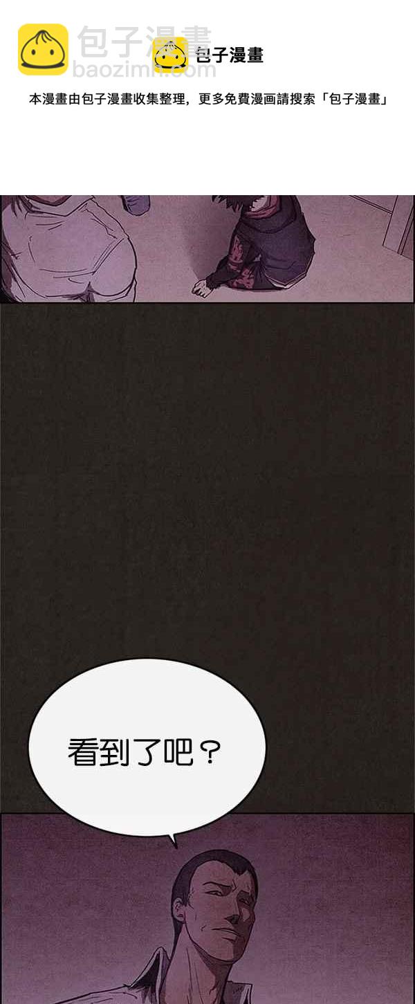 《SWEET HOME》第90话 第47页