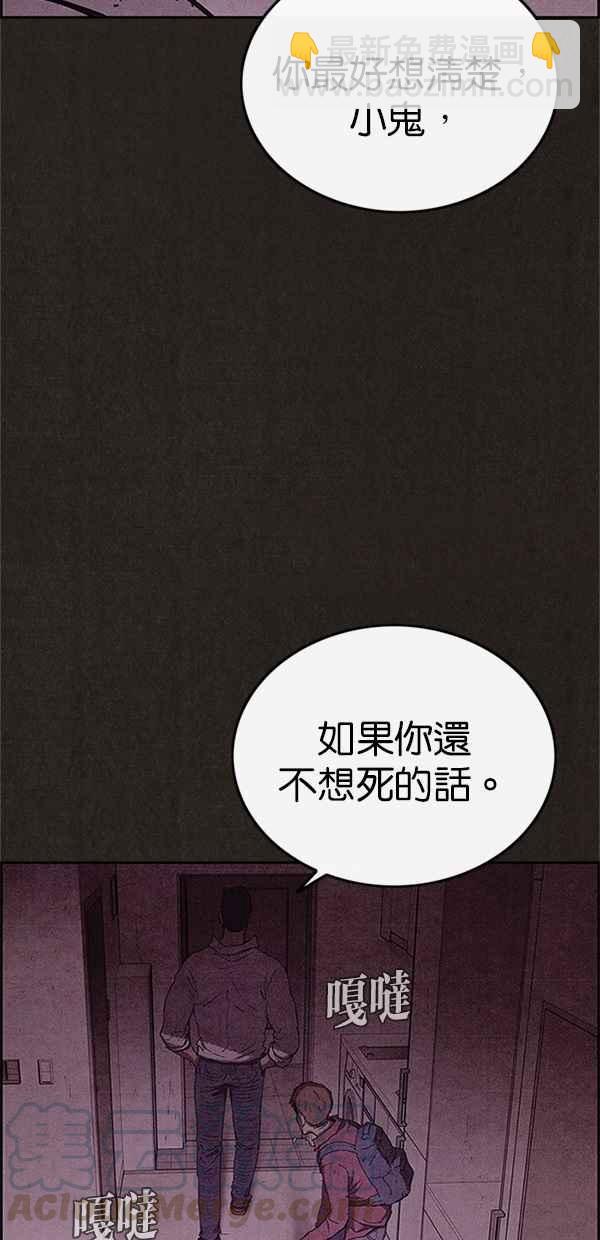 《SWEET HOME》第90话 第49页
