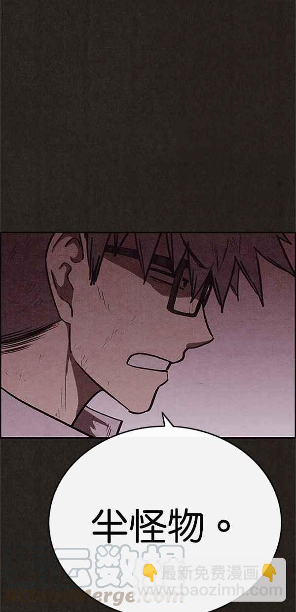 《SWEET HOME》第90话 第4页