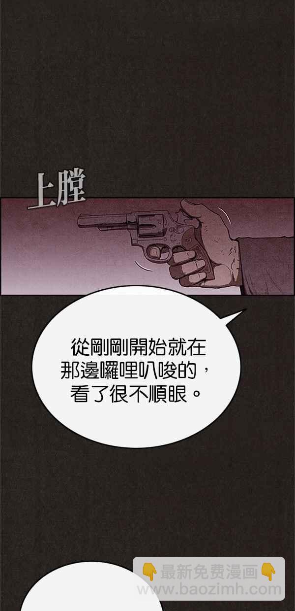 《SWEET HOME》第90话 第6页