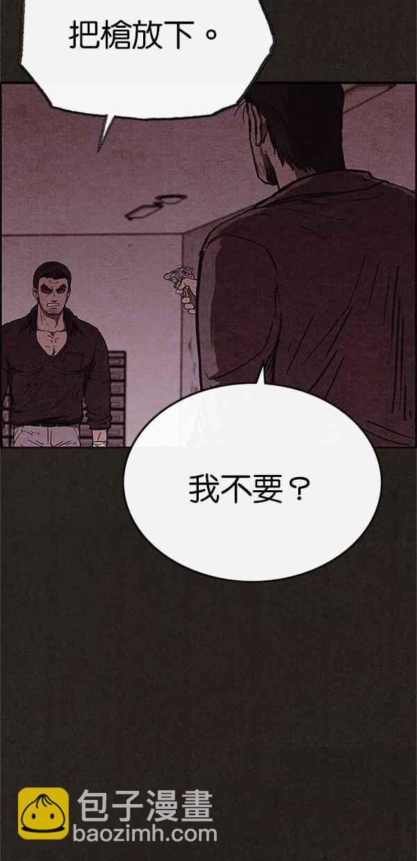 《SWEET HOME》第90话 第8页