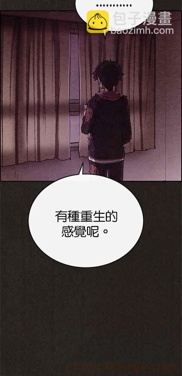 《SWEET HOME》第88话 第10页