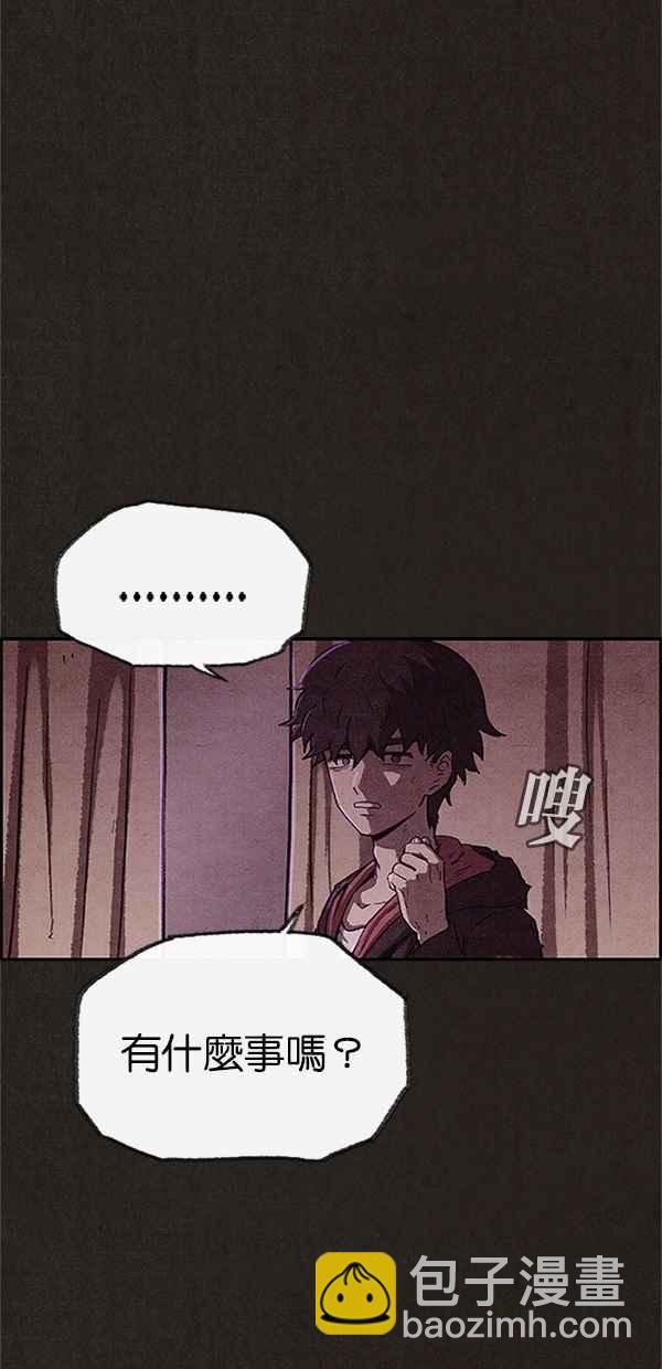 《SWEET HOME》第88话 第14页