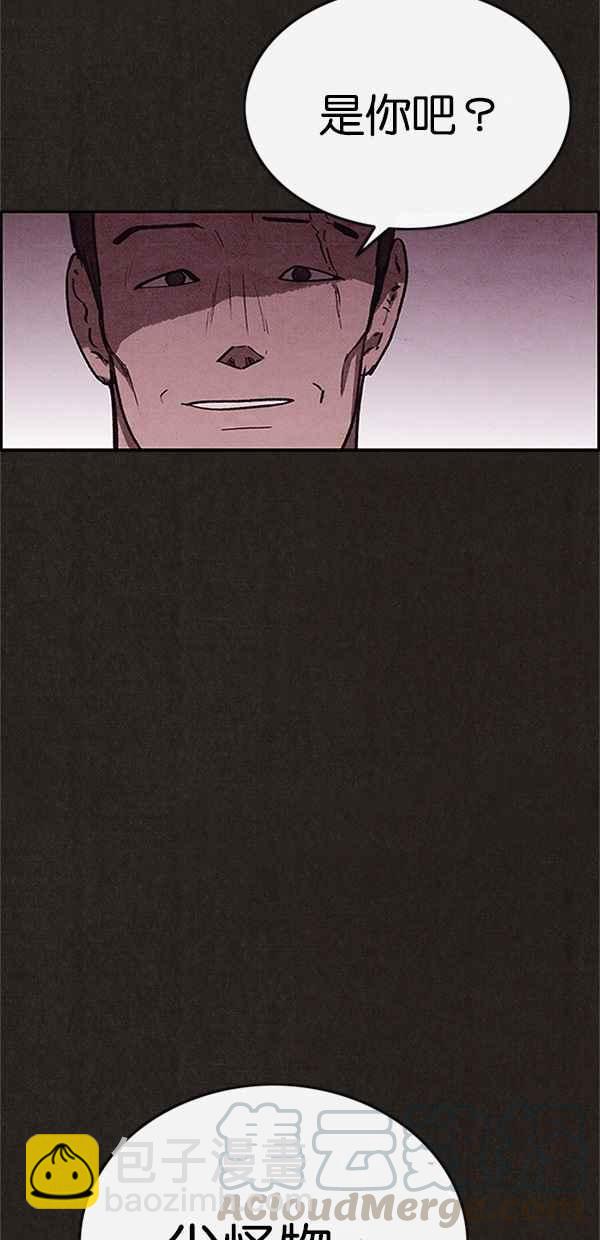 《SWEET HOME》第88话 第16页