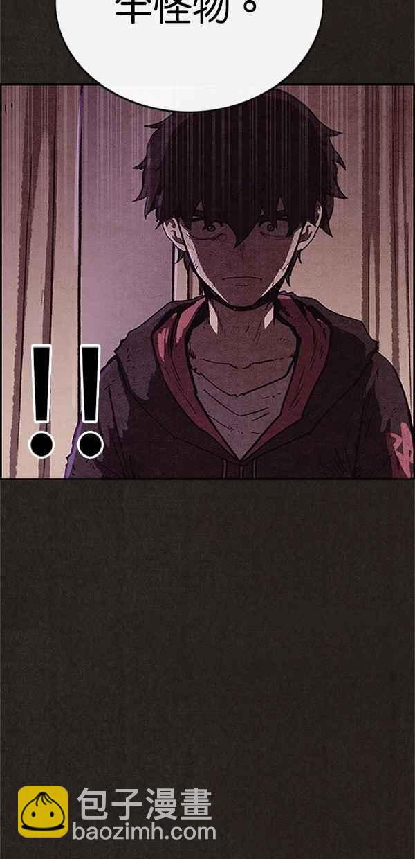 《SWEET HOME》第88话 第17页