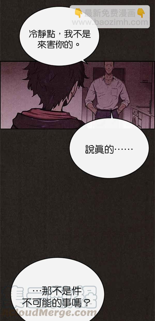 《SWEET HOME》第88话 第19页