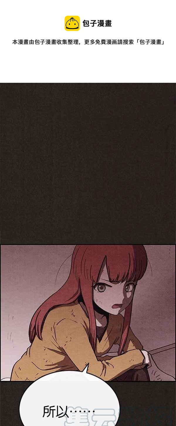《SWEET HOME》第88话 第1页
